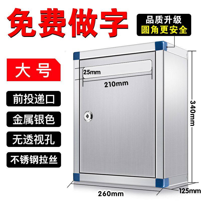 速发钢见不锈大意号箱信报箱邮箱带锁举报箱A4箱选举箱乐捐箱室外
