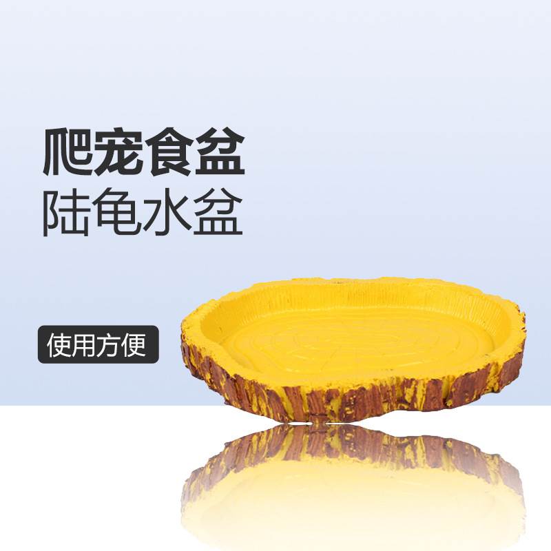 速发守龟水盆爬虫食盆大小号陆蜴蜘蛛角蛙乌龟黄缘蝎子蜥宫蛇泡澡