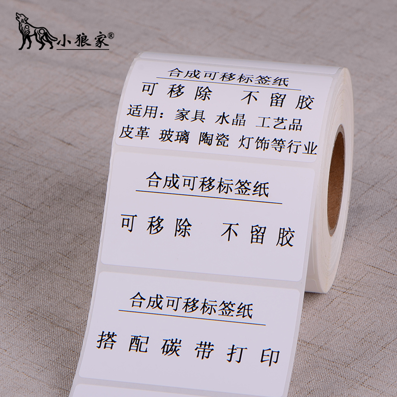 速发可移除合成纸100 80 70 60 50 4C 0 20易撕揭开不留胶PP背胶P