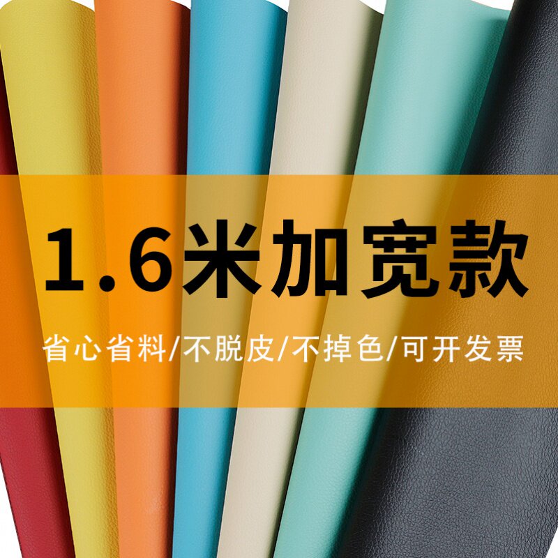 速发1.6米宽皮革面料沙发坐垫皮革墙面软包造包pu人硬料防水不脱