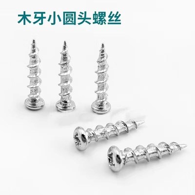 速发木牙圆头螺丝沉头粗牙加硬P丝钉 广告无边螺包边字低密螺VC板