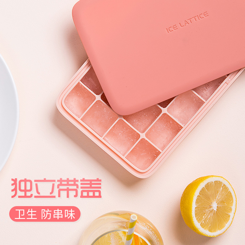 速发创意硅胶冰格自制冰模具家用冰箱带盖冰块速冻器调酒辅食冰球