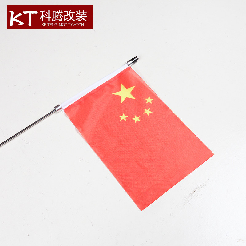 速发0-20款霸道天线 普拉多2700尾门 旗杆收音天线改装专用装饰配