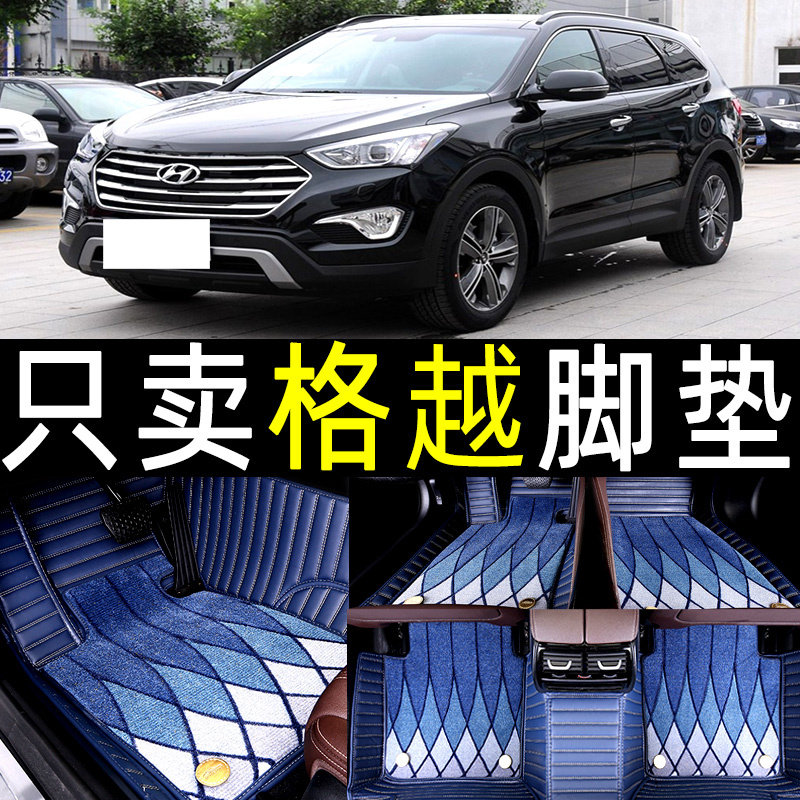 速发现代格锐/格越 6座/7座 两驱/四驱 1/14/15/16/17款 专用脚垫
