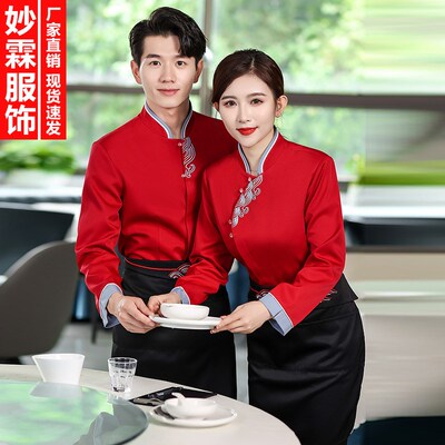 速发餐厅服务员工作服长袖中式酒店餐饮服装茶楼饭店员工秋冬装