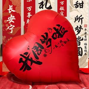 速发铝岁生日布爱周膜超大置心气球装饰宝宝满月百天拍照道具氛围