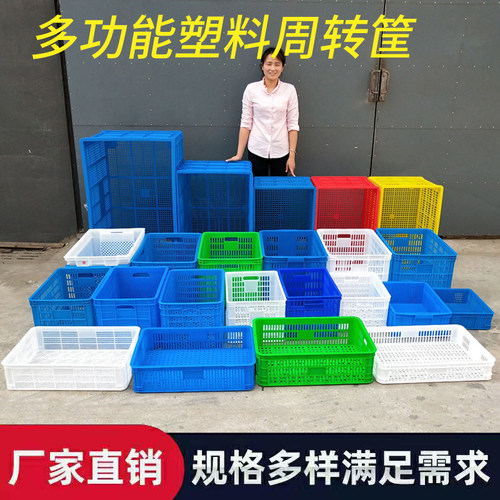 速发塑料周转筐长方形货框筐子大号镂空子快大蔬菜水果框箱商用递