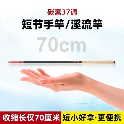 速发失岛碳素短节超轻细超7调手渔溪流竿综合杆日式竿具