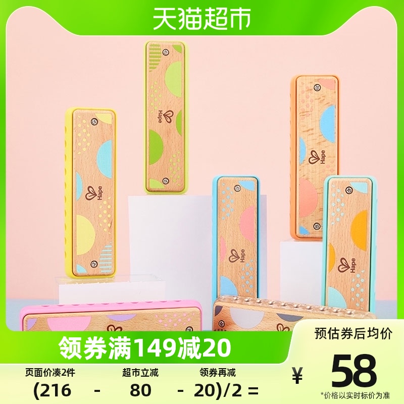 速发H儿童口琴入门音乐初学宝宝吹玩小孩木风琴学生口制奏具