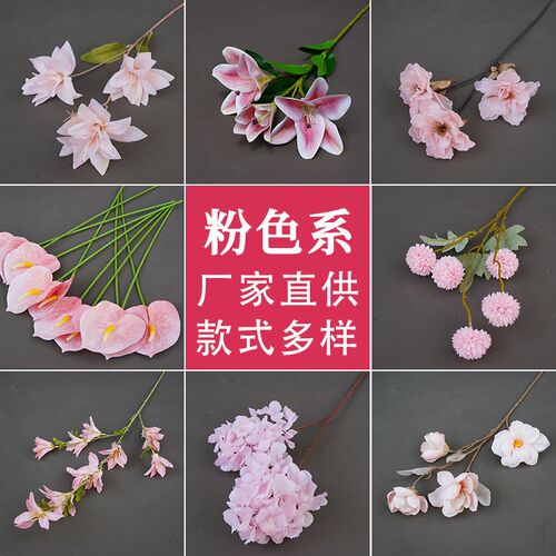 速发粉色花绣球花婚庆绢花花材玫瑰花婚礼布置假花插花花艺百合花