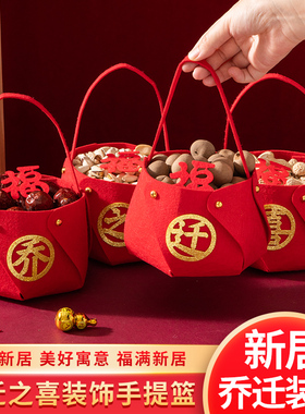 速发布迁之喜装饰创意吉件新居乔置用品新家入伙搬家进宅大摆入宅