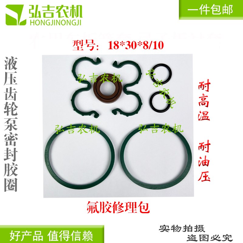 速发0修/0/0/6/24/25齿轮泵6理包齿轮泵油封齿轮泵密封胶圈