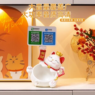 速发餐司前台招财猫摆件二维码语音播报器酒店公厅吧台零食盘收纳