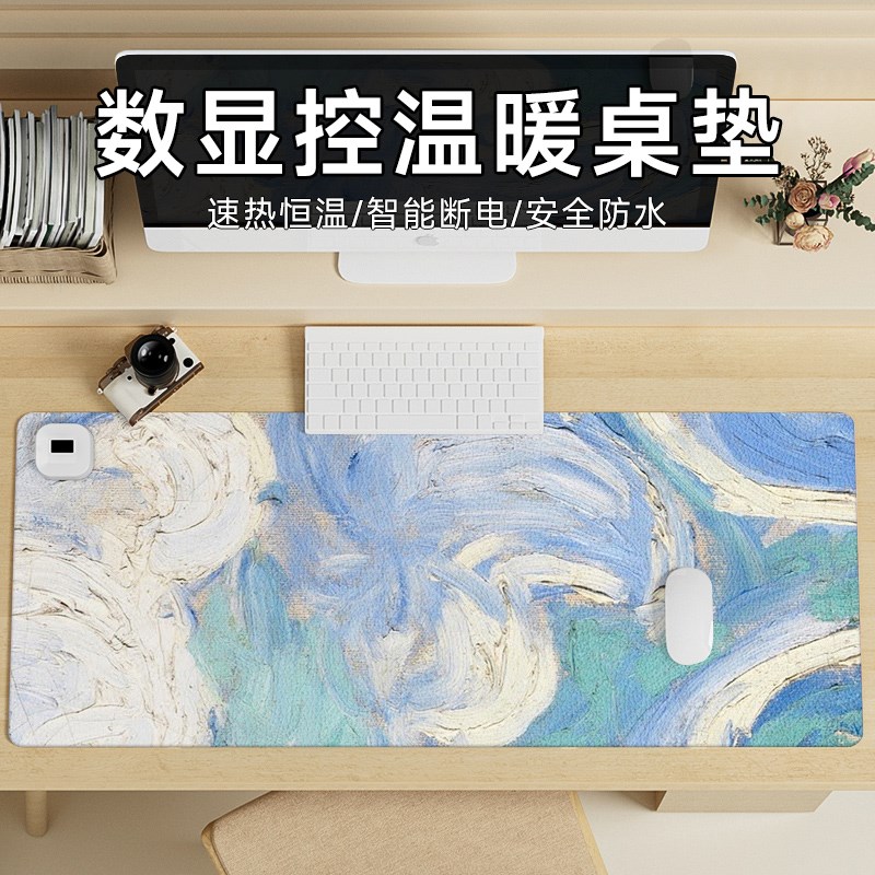 速发艺术油画加热垫办公室电脑写桌垫恒温定保桌面学生学习暖字防