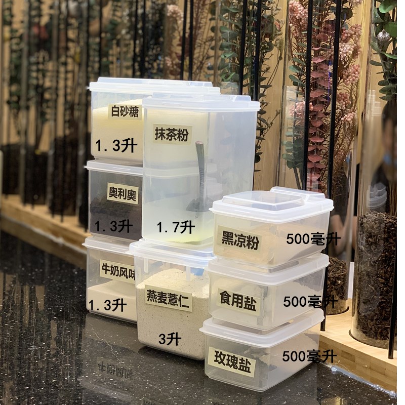 速发套装盒粉店果茶盒小料分装奶翻盖物料盒奶茶粉保鲜收纳盒
