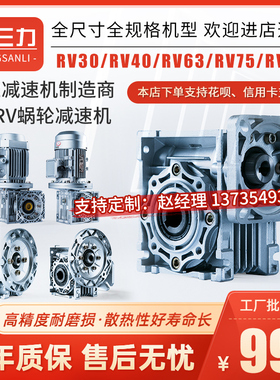 速发mrv50040/6///75涡轮蜗轮蜗杆减速齿立式小型机轮箱变速器