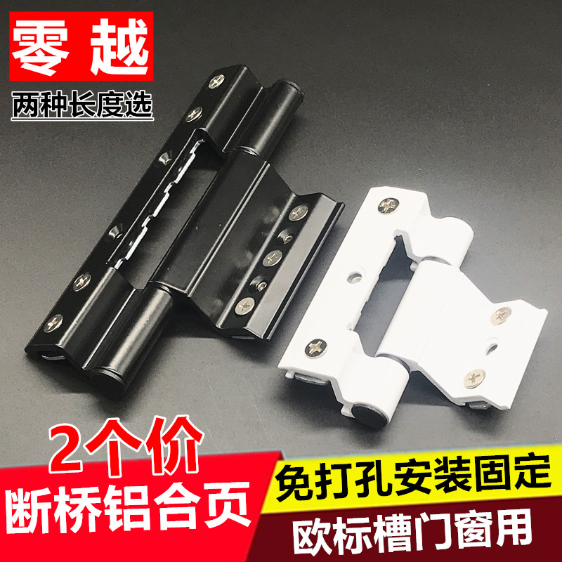 速发2个窗门A7合页隔热平活门开页50型断桥免打孔铰链窗户折页
