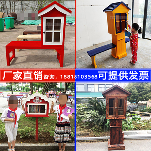 速发户外共享书屋防雨书架漂置书屋校园读书角书柜社共公区流物箱