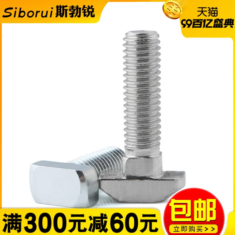 速发欧标T型螺5船型螺栓工业铝型材配件25-0-40-4丝 M4M0M6M8