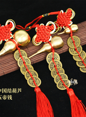 速发黄办葫芦加公五钱六钱大中小号开口葫芦门对门家居铜厚室挂饰