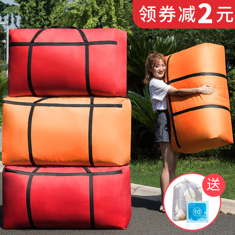 速发搬家神袋提纳袋子帆布手收蛇皮口袋打包行李器超大容量麻袋编