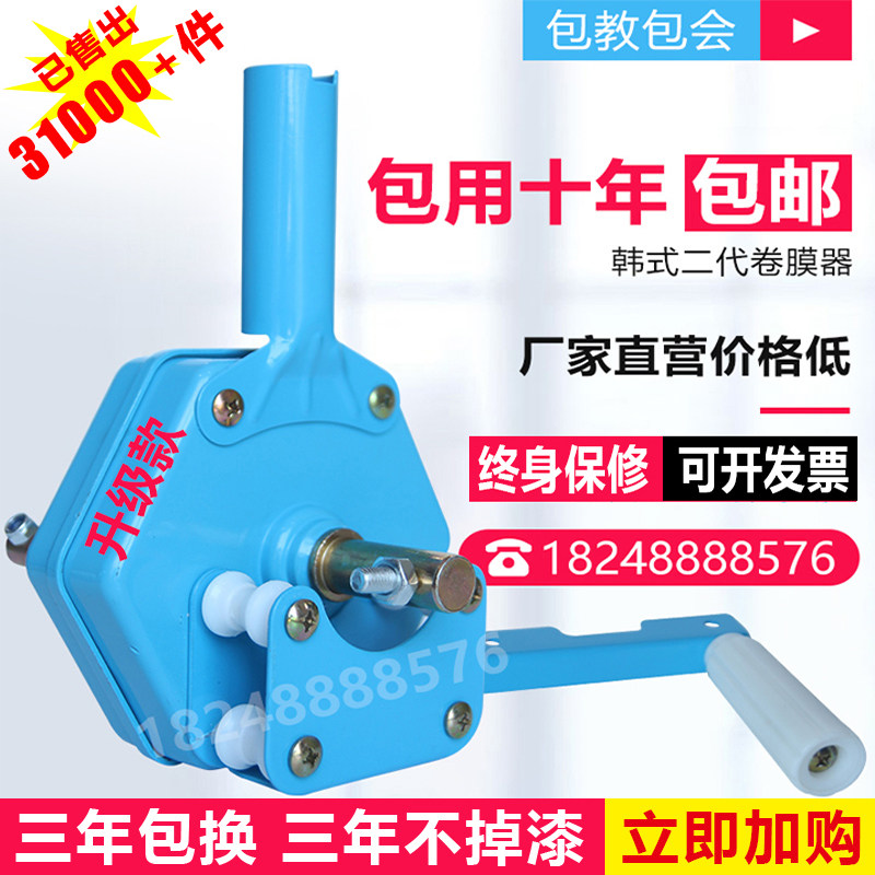 速发大棚涡膜器卷场机手动养殖帘温室配件蔬菜侧顶卷轮摇膜器放风
