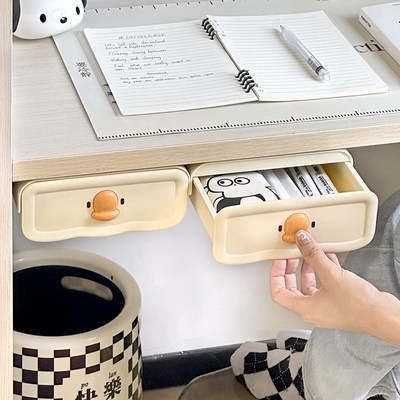 速发奶油风宿舍纳文桌下抽屉式桌具收书盒办公室工位置物架神器