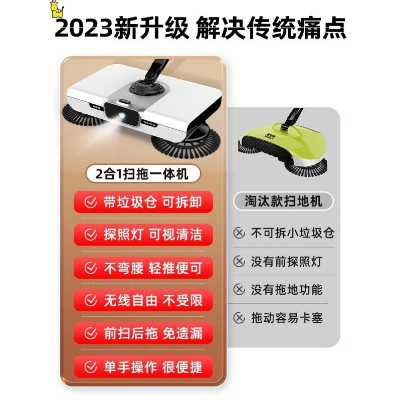 速发手推式扫地机家用电动无线扫把拖把拖地懒人神器簸箕