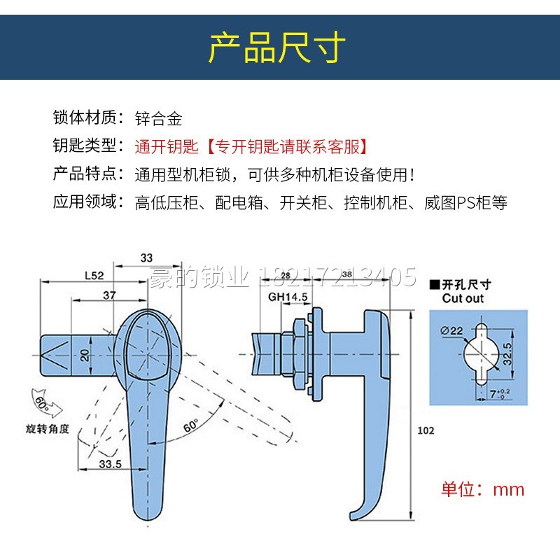 速发机外控制箱连杆锁工业户柜上手锁配电箱门把下拉杆锁通用铁皮