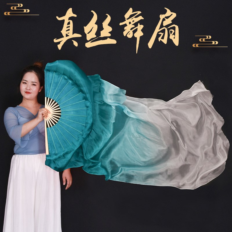 现货速发真丝舞蹈扇子加长双面薄荷绿渐变色古典舞胶州秧歌长绸扇