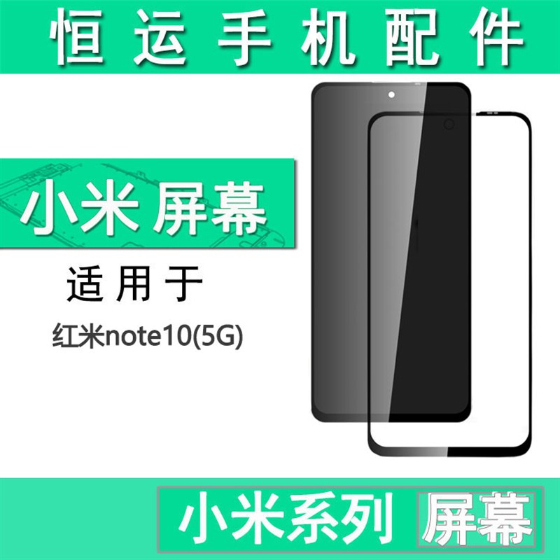 速发屏幕0用红米ote1内 pro屏幕总成触摸液晶玻璃适外显示屏