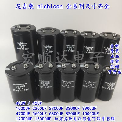 速发尼吉U400V2200uF00uF450V2700uF6800UF4700康F电容器