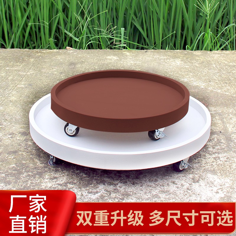 速发秀尊圆形可移动底盘花盆垫盘带轮子刹车塑胶接水座托底滚轮向