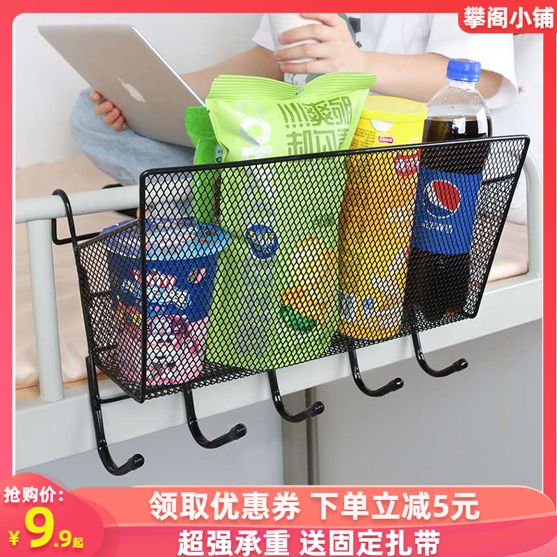 速发床边挂上 宿舍神器床篮收纳篮子男寝室上铺开生学学 床头置物