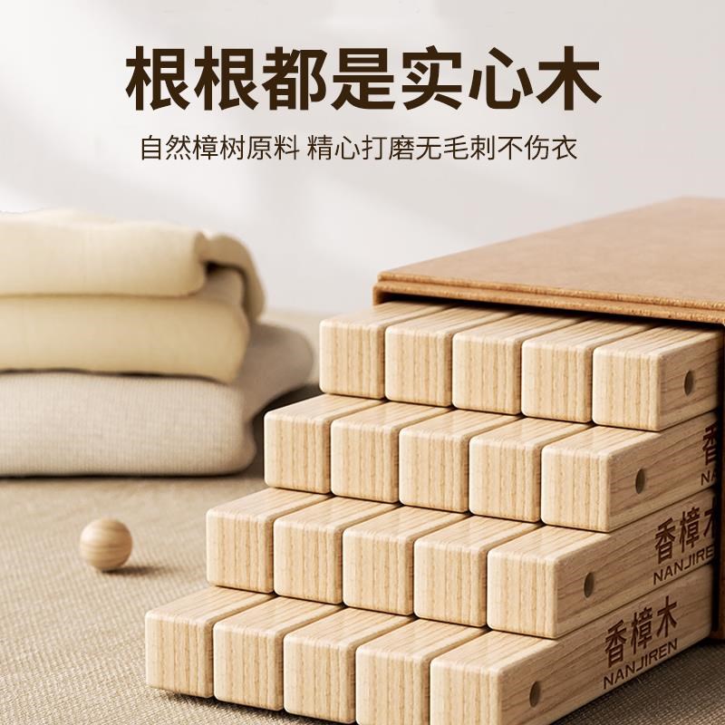 速发樟脑丸衣柜防霉防虫除味驱虫防蟑螂香樟木条球块衣物防潮除虫