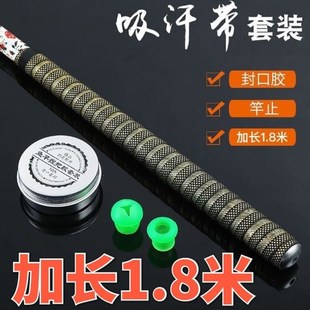 速发加防缠把带钓竿把手缠把带把手胶吸汗带长滑竿手把套后堵伸缩