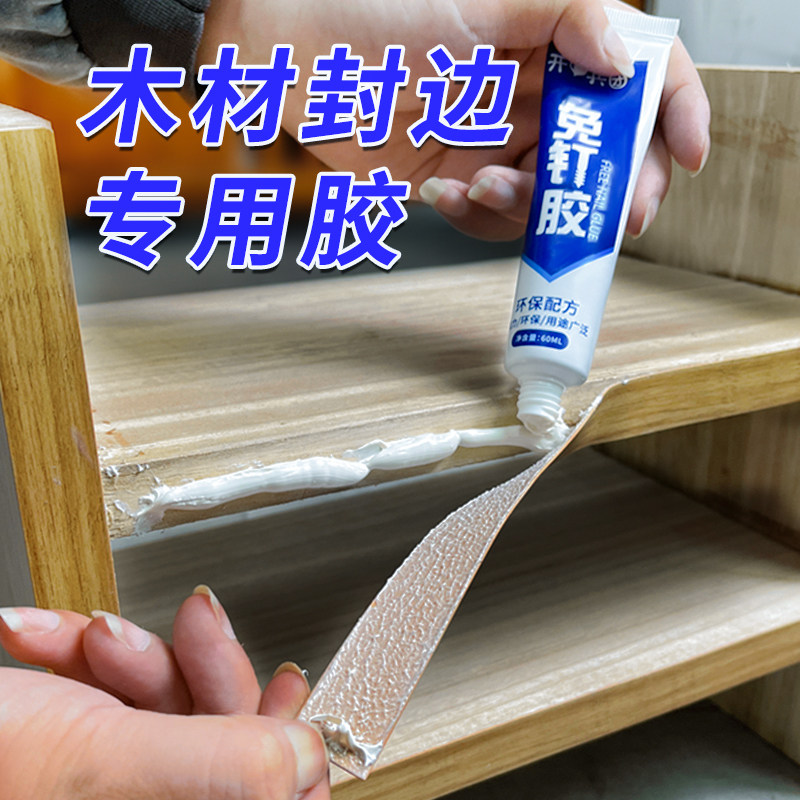 现货速发封边条胶强力粘接衣柜边条木门框边条家具餐桌办公桌木质