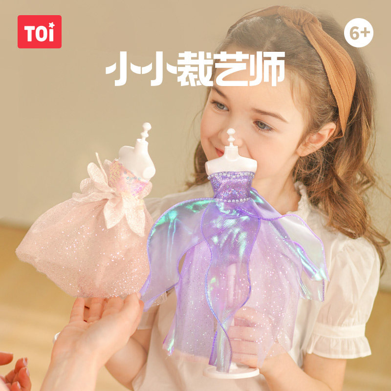 速发I儿童手工服装设计小小裁玩师扮家家酒具艺孩生日礼物