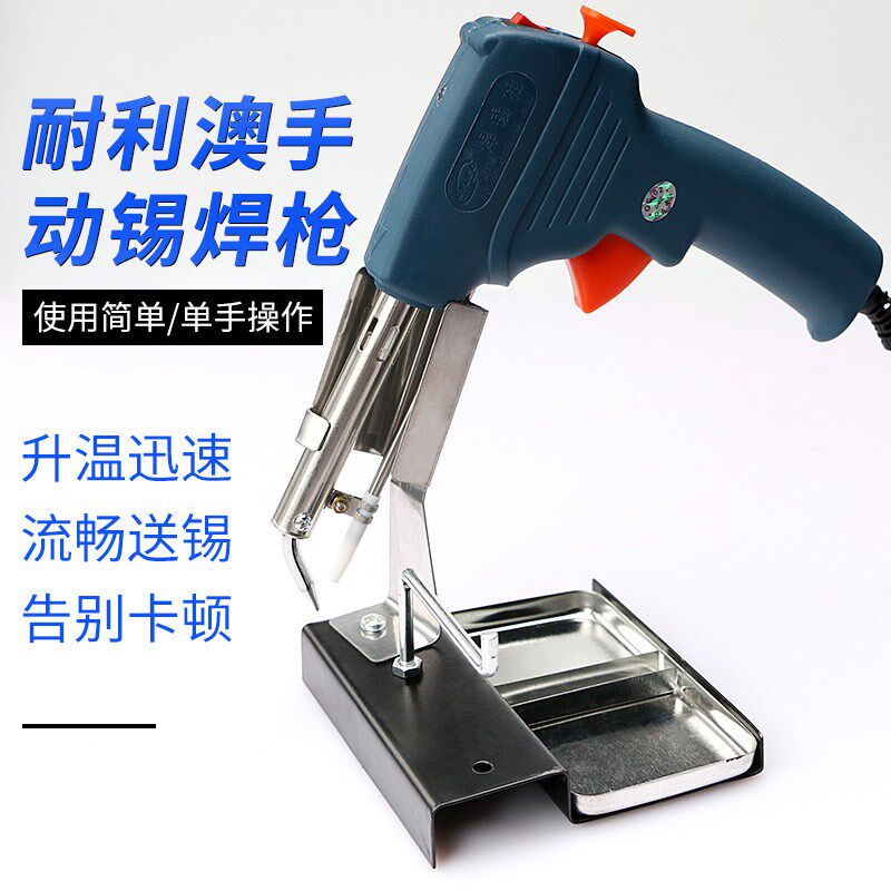 速发手动出锡枪电烙铁焊锡手送锡手动45/维0W6修套装枪动点