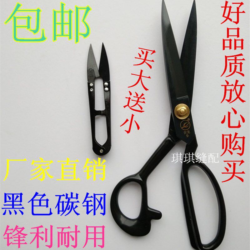 速发吉龙服装裁立剪刀裁布剪刀刀裁大剪缝寸10寸11寸12寸