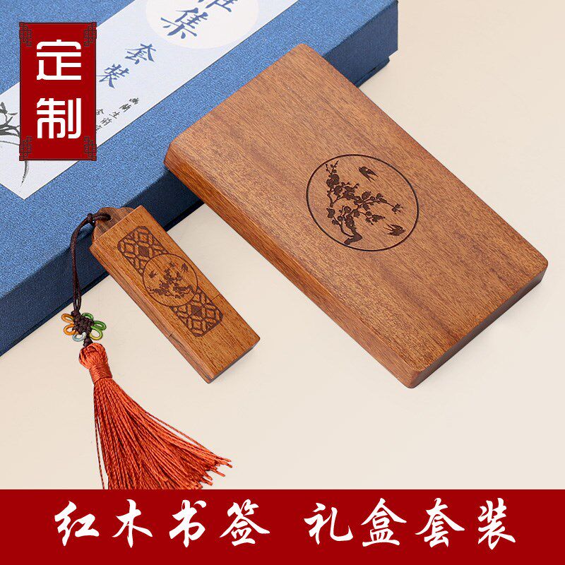 速发红木质名片木明片夹套装 实盒卡制片收纳盒 创意礼品