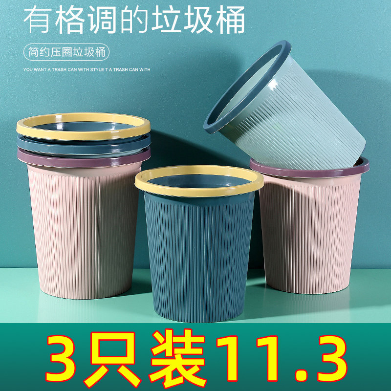 速发垃圾桶篓用卧室带压圈厨房卫生间客号大厅厕所商用办公室小纸