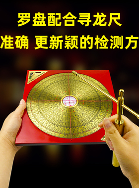 速发寻龙罗盘高精度综合盘指南针纯铜专业奇门遁甲随八三卦身合罗