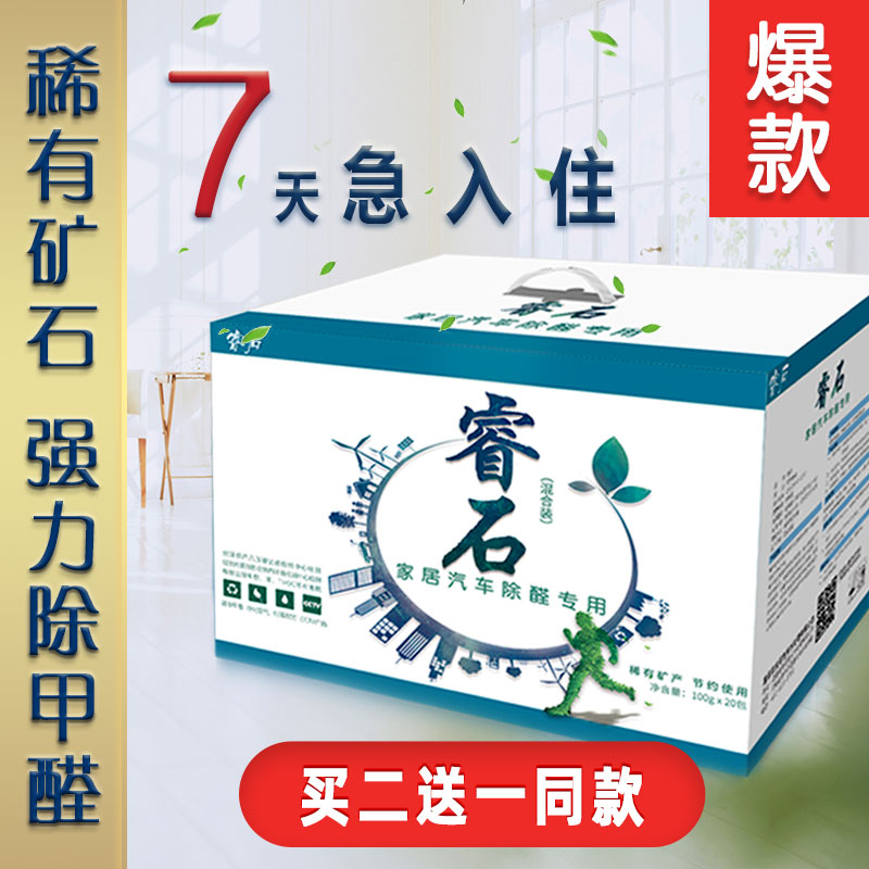 速发睿石新房除甲醛颗性竹竹炭包矿石活粒去除味原石炭海神