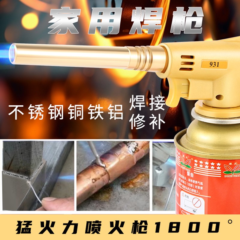 速发家温便携式焊枪属持高用焊接火焰枪空调铜管维修小型金手修补
