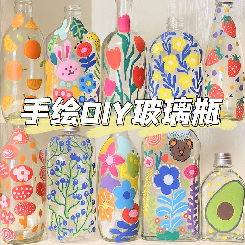 速发手玻绘璃瓶儿童画工材料包彩绘涂鸦幸运星瓶子创意手画花瓶