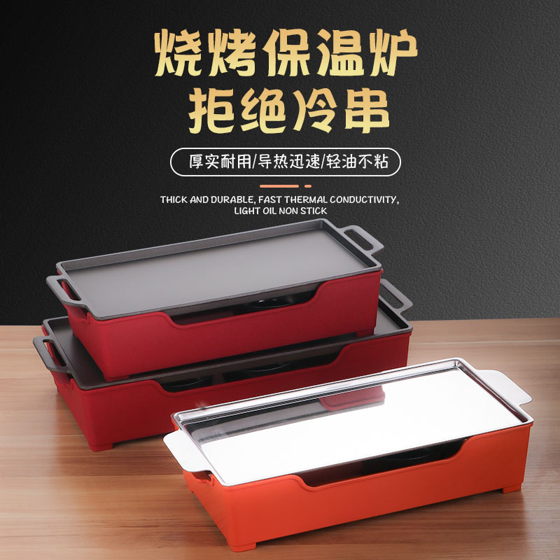 速发烧烤保温炉加热炉小串炉保温加热盘托盘商用烤串热肉串烧木炉
