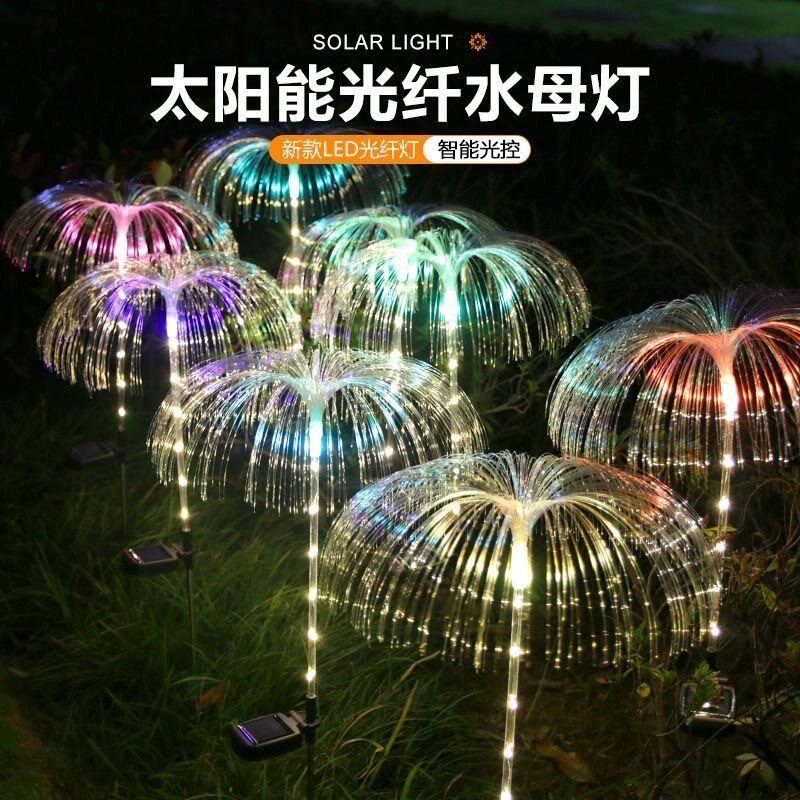 速发太能庭院装饰灯外纤水母灯户光防地花园水插草坪智能氛围灯