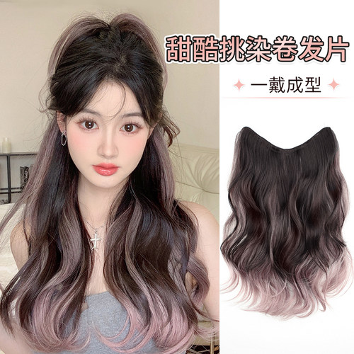 速发假发长卷发一片式挑染渐层画染接发片彩色假发片蓬松大波浪