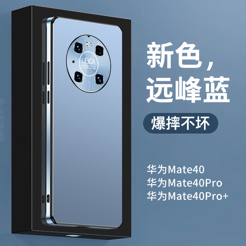 速发适用于mate40pro 手头壳新款mate40pro+金属镜机全包防摔保护